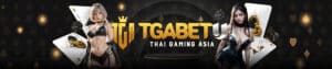 Banner หลัก TGABETU.com สล็อตเว็บตรง เล่นตรงกับผู้ให้บริการ API แท้ 100%