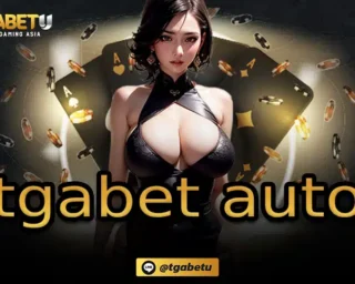 tgabet auto คือเว็บเล่นเกมออนไลน์ที่เน้นความเร็วสูงโดยเฉพาะ เว็บ tgabetauto จึงเหมาะสำหรับผู้เล่นยุคใหม่ที่อยากได้เกมได้เงินง่ายๆที่ TGABETU