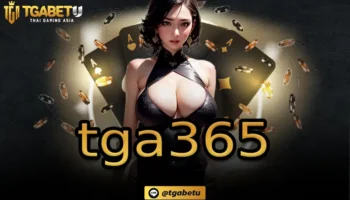 tga365 รู้ก่อนรวยก่อนกับเว็บตรงคุณภาพเยี่ยมที่ได้มาตรฐานระดับสากล TGABETU มาพร้อมกับการเดิมพันที่ถูกกฎหมาย