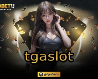 tgaslot เป็นช่องทางการทำเงินกับเกมคาสิโนที่ดีที่สุด มีระบบปฏิบัติการสร้างรายได้ที่ยอดเยี่ยม สามารถทำเงิน TGABETU