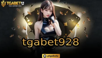 tgabet928 เป็นแหล่งบริการคาสิโนที่เข้าถึงง่ายที่สุด มีการใช้งานผ่านออนไลน์ที่สะดวกสบาย ทำเงินง่ายๆกับทาง TGABETU ได้เต็มที่